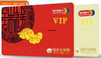【保姆级教程】瑞祥商联卡怎么用？风鸟收回收 3 分钟搞定！