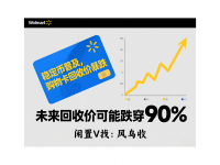 稳定币来袭，沃尔玛购物卡要 “凉” 了？