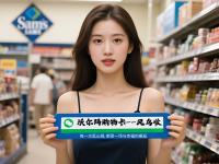 沃尔玛购物卡回收价为何 “领跑”？选对平台的秘诀全在这！