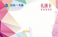 山东一卡通和银座黑卡、红卡的相同点及官方回收变现攻略