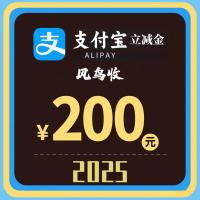 风鸟收官网服务升级：极速回收支付宝消费券，安全变现有保障